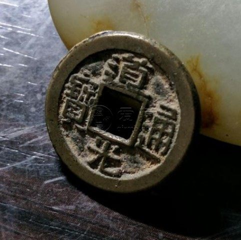 道光通宝宝陕局罕见版解析 价格贵吗