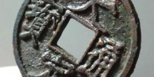 大定通宝铁范铜存世量大吗 价格怎样