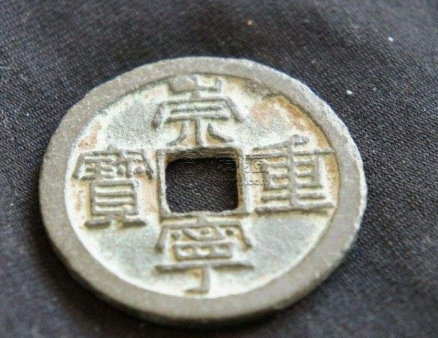 崇宁重宝折三尺寸多少 价格贵吗