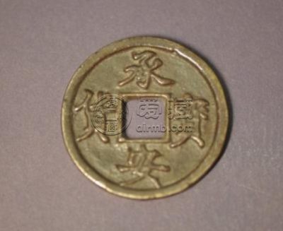 承安宝货铜币成交价是多少 藏品解析