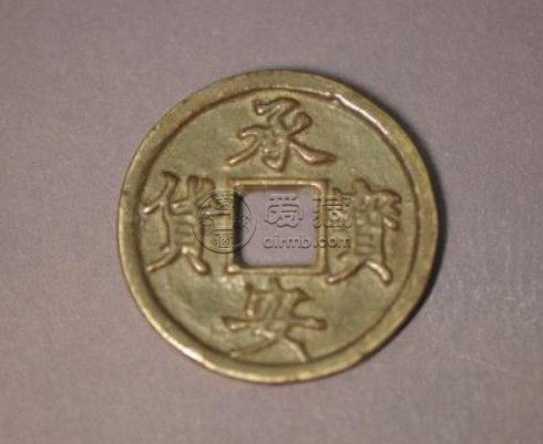 承安宝货铜币成交价是多少 藏品解析