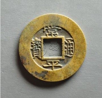 常平通宝都有哪些背字钱币 价格怎样