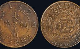 已酉大清铜币二十文最新价格多少 藏品解读
