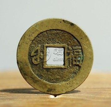 康熙通宝背福图片大全及价格介绍 值得购入吗