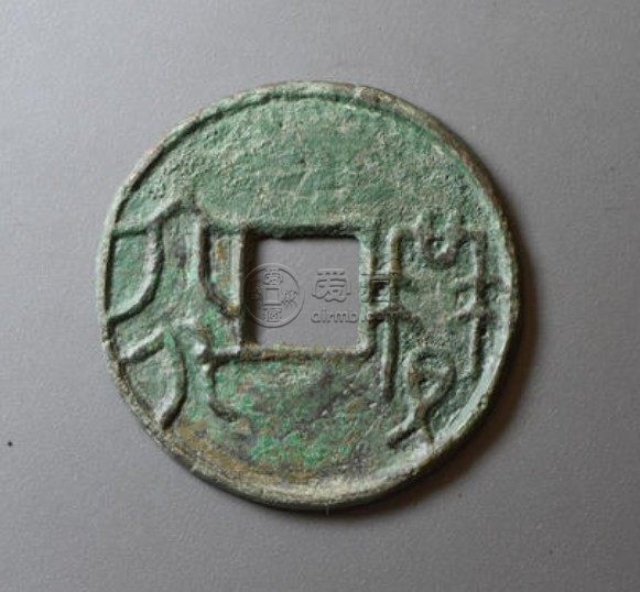 一级文物益六化钱币价格贵吗 藏品简介