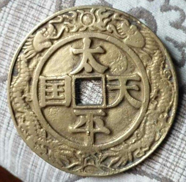 太平天国最贵花钱图片浅析 值得购入吗