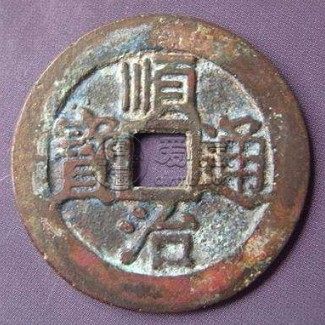 顺治光背版别大全介绍 价格高吗