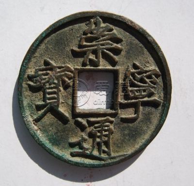 什么是水坑表金古币 价格高不高