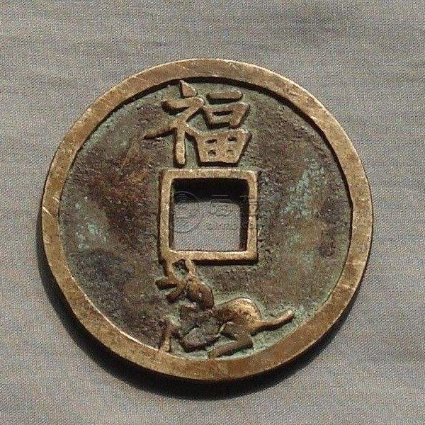 太平通宝上福下鹿图片与价格 藏品鉴赏