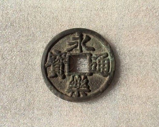 永乐通宝背三钱真品图浅析 价格如何