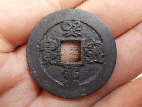 熙宁重宝折二篆书价格贵吗 藏品简介