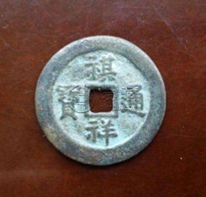 祺祥通宝哪种最贵 藏品简介