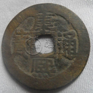 康熙通宝背蓟最新市场价多少 怎么辨别真假