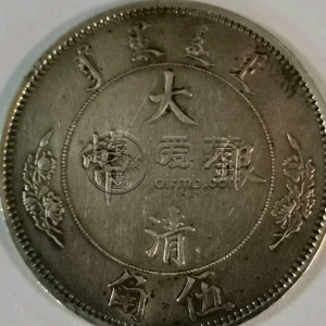 大清银币五角真品图解读 市场价格多少