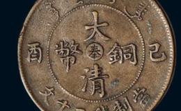 国宝级孤品古钱币图片 这种藏品能收藏吗