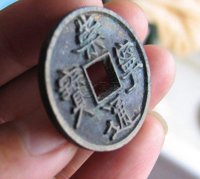 崇宁通宝梯背特征介绍 价格高吗