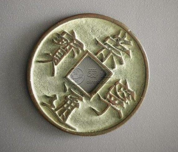 崇宁通宝美制纤字价格如何 藏品解读