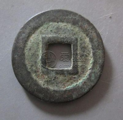 绍元通宝图片及价格浅析 铸造背景介绍