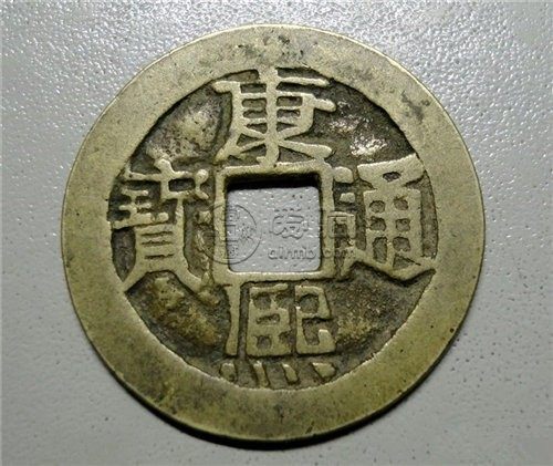康熙通宝背面大全 市场价格高不高