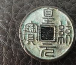 最珍贵国宝级古钱币有哪些 这三枚不错