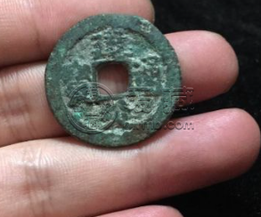一枚建炎通宝最高价是多少 它有哪些版本