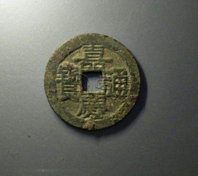 嘉庆通宝宝云局稀少版介绍 价格如何