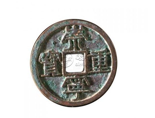 崇宁重宝纤字珍稀版别是哪种 价格贵吗