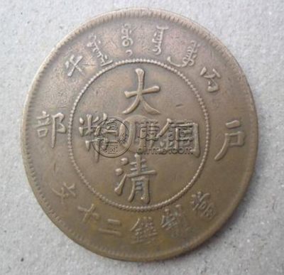 大清铜币二十文真品价格及图片浅析 值得收藏吗