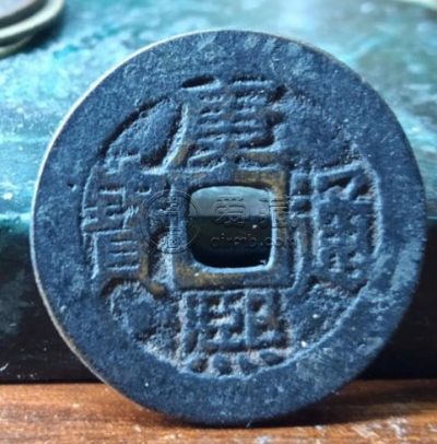 康熙通宝版别大全图谱详解 不同版本价格怎样