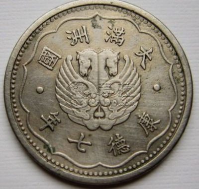 大满洲国稀缺的钱币是哪种 值得购入吗