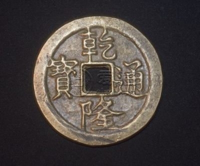 乾隆通宝1000万图介绍 是否值得购买
