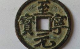 中国最珍罕孤品古钱币是哪一种 值得购买吗