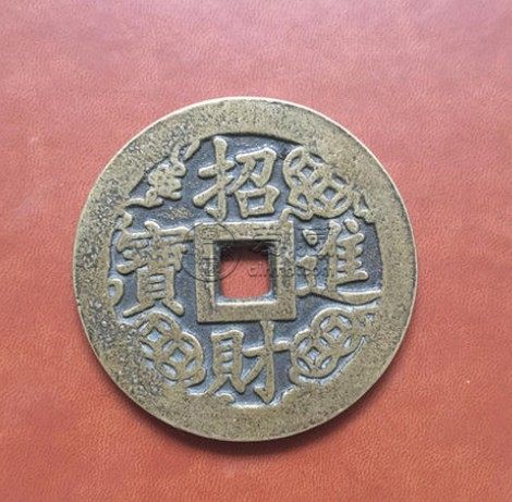 招财进宝铜钱花钱图片分享 价格贵不贵