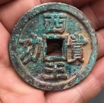 西王赏功铜币真品6000万是真的吗 为什么值钱