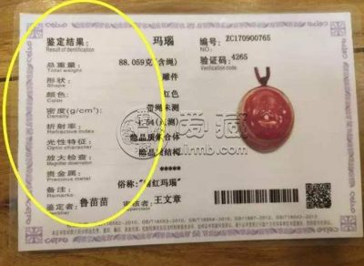 玉石鉴定证书多少钱一张 怎么鉴别真伪