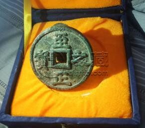 至正之宝背吉权钞五钱价格 它怎么样