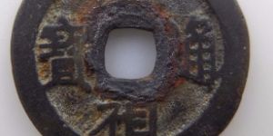 崇祯通宝小平光背有何特点 市场价格高吗