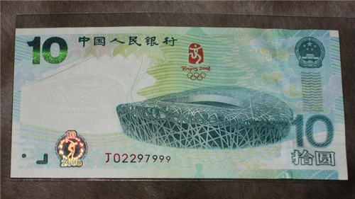 10元大陆奥运钞价值非常高 堪称纪念钞中的币王