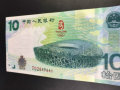 2008北京奥运会纪念钞为何价格这么高
