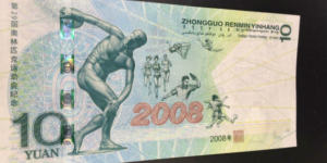 10元北京奥运纪念钞价格再创新高，你收藏到了吗