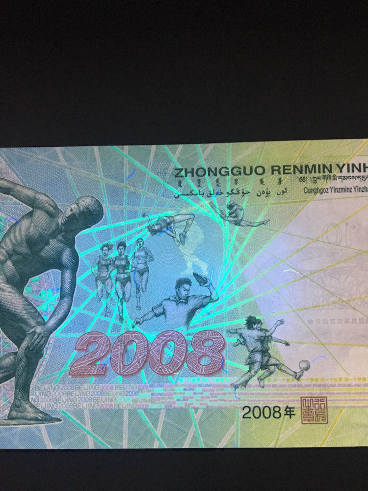 10元奧運鈔最新價格表