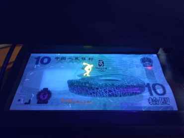 2008北京奥运会纪念钞回收价格