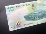 2008北京奥运会纪念钞价格，08奥运钞多少钱