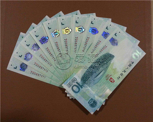 广州有应元路顺邮坊-长期回收第一二三四套人民币纪念钞连体钞