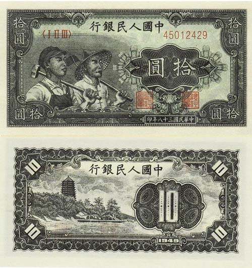 第一套人民币1元纸币价格及收藏价值