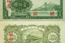 第一套人民币100元市场价格 100元万寿山收藏价值