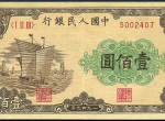 1949年100元人民币价格    49年版百元大钞收藏价值高
