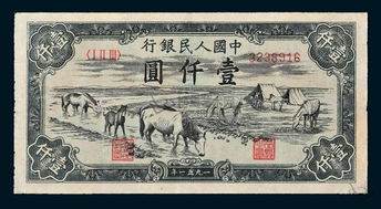 1951年已签元马饮水 1000元马饮水收藏行情