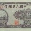 第一套人民币壹仟元双马耕地发行的意义及收藏需要注意的事项