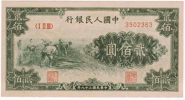 1949年200元稻草纸价格走势 1949年200元稻草纸收藏价值暴涨